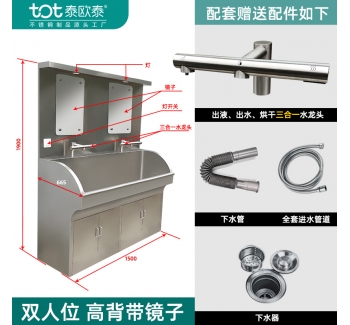 三合一醫(yī)用防疫洗手池，2人高背款